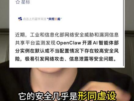 龙虾最大的作用,就是让所有人都知道了什么是 tokens #Openclaw #AI应用 #养龙虾 #ai #人工智能