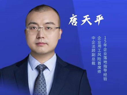 待岗只发2000,教你硬刚破局 #老板 #劳动法 #待岗 #企业用工