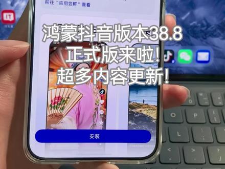 鸿蒙微信版本38.8正式版来啦!超级多的内容更新!#鸿蒙抖音 #鸿蒙6 #华为 #鸿蒙越用越香 #我的鸿蒙体验