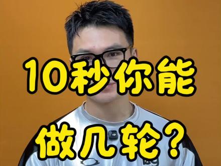 大脑测试 请记住:乱做不算,顺序必须对!
🔴 青铜:5 轮(及格线)
🟡 黄金:8 轮(优秀线)
🟢 钻石:12 轮(大神线)
#神经功能训练 #马乾脑体抗衰 #老年痴呆 #小脑萎缩