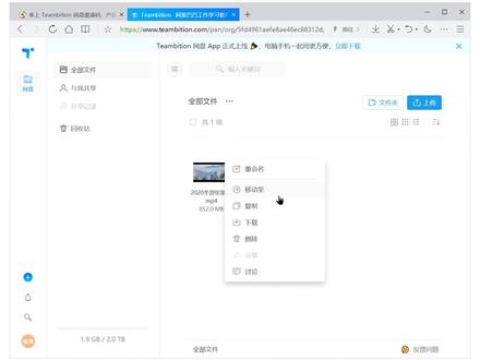 拿到了阿里云网盘的邀请码,送了2T的存储空间,赶紧注册测试一下速度#电脑技巧 #阿里云 @百度网盘