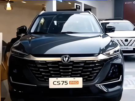 2026款长安CS75PRO最新落地价及功能配置介绍#长安cs75 #长安cs75pro #cs75 #cs75pro #dou是好车