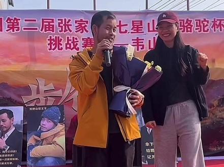 韦山自掏腰包请乡亲们吃饭