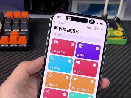 iPhone快捷指令完全指南,小白也能轻松上手!#iPhone #快捷指令 #唯美指令 #ios技能