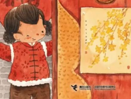 《立春🧇吃春饼》故事通过小女孩贝儿和家人咬春,讲述了立春的自然现象和风俗习惯。立春是二十四节气中的首个节气,万物复苏、风和日暖,大地开始解冻,书中的图画描绘了北方二月初立春乍暖还寒时的景象。贝儿一家还没脱下棉服,一起做合菜,吃春饼,贴春联,迎接春天的到来。#绘本故事 #儿童睡前故事 #今日立春 #传统文化 #二十四节气