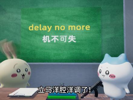 小八教你学英语 #chiikawa #小八 #乌萨奇