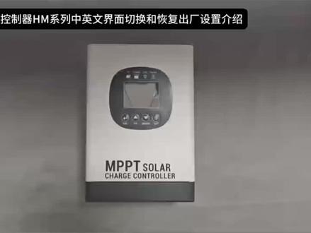 #光伏 #新能源
MPPT太阳能480V充电控制器