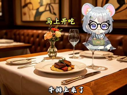 泽哥你的消息太难等了,小龙和猪妞已经在香港吃上西餐了@麦小鼠大王(洪大大杯输了我就带节奏) @荣考拉的小女仆 #麦小鼠大王#陈泽#香港