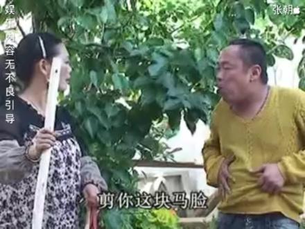 云南山歌剧(憨姑爷玩丈母娘)第一集01