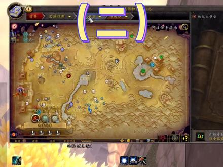 hi大宝们!更新晚了~去了趟江苏活活被热回来了.宝宝第二期,走起~ #魔兽世界