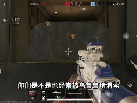 破解乌鲁鲁堵滑索#三角洲行动