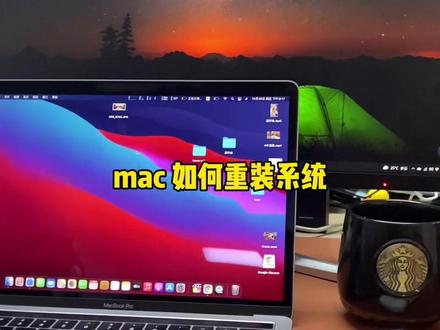 苹果电脑重装,MacBook恢复出厂设置#macbookpro 赶紧收藏吧