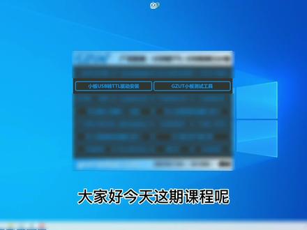 机顶盒刷机usb转ttl小板的安装与测试#机顶盒 #usb转ttl #机顶盒刷机 #电脑软件