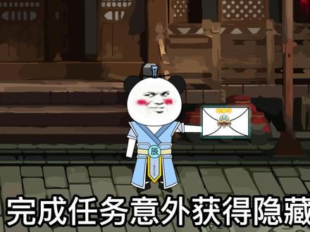 接受送信任务，结果获得S级技能！ #沙雕动画 #充能计划