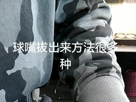 远鹏体育维修篮球漏气。