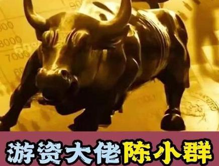 龙头接力 聚焦核心 #陈小群 #龙头战法 #股票