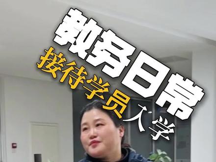 心疼…真的很想多招一个学员
#因思拜尔 #因思拜尔自动化培训 #就业#工作