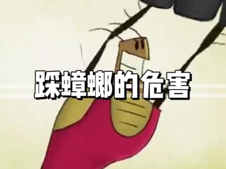 你知道用脚踩蟑螂的危害有多大吗?看完以后千万别用脚踩!#夏日科普星探企划 #蟑螂 #涨知识