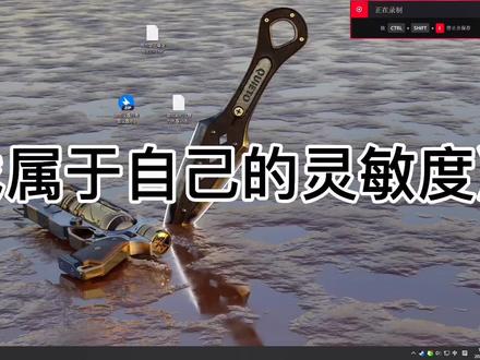 DPI? EDPI? 灵敏度?别问!看完这个统统搞定!#steam游戏 #apex英雄 #射击游戏 #单机游戏