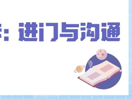 客服管家入户走访流程及注意事项。可以收藏哟,也可以找我要原版完整视频#物业 #客服