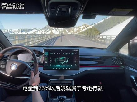 比亚迪唐dmi 跑高速,智能保电和强制保电哪个省?应该怎么选择呢?#比亚迪唐#唐dmi #dmi油耗 #比亚迪汉 #宋plusdmi