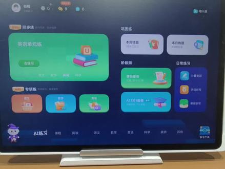 科大讯飞学习机,T90系列“晓悦老师”上线啦,主要针对语数英三科进行讲解,会像真人老师一样引导孩子思考!
#学习机#科大讯飞学习机#昆明科大讯飞#互动#学习工具