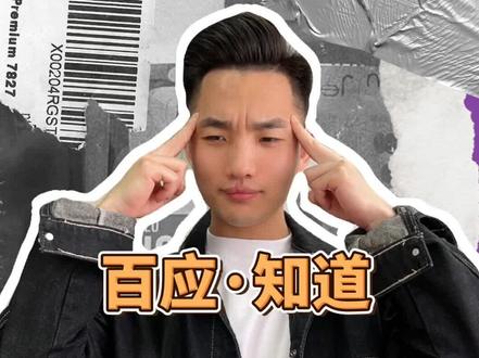 百应·知道 148 | 如何卸载Macfee#知识创作人 #联想 #电脑干货