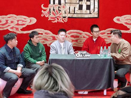 第二期(上) #德云dyun #德云社有这么多谣言,我怎么不知道?@我是老四曹鹤阳 @德云社张九龄 @尚筱菊 @张鹤伦你们知道吗?#dyun这儿聊聊 #自制综艺 #未来导演扶持计划