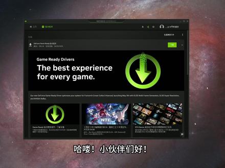 nvidia App打不开怎么办? 解决!英伟达App报错找不到Chrome_elf.dll、缺少文件无法运行的方法#nvidia #nvidiaapp打不开 #英伟达 #英伟达app打不开
