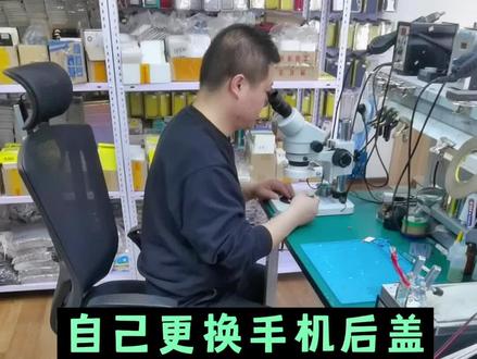 #创作灵感 #手机后盖更换 #兰州同城 #兰州修手机 手把手教你如何更换手机后玻璃