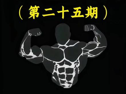 你的减脂餐搭配好了吗?拍图发到评论区我们一起看看吧!#减脂餐#减脂饮食