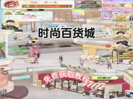 《水流云在》#时尚百货城#游戏推荐日常