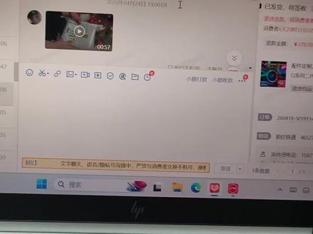 拼多多高级优质用户掉包 现在的高级用户太厉害了#仅退款 #仅退款不退货 #拼多多掉包 #掉包快递#拼多多优质客户