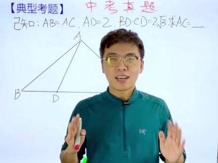 等腰三角形高频考点解题技巧#初中数学 #等腰三角形三线合一 #家长收藏孩子受益 @DOU+小助手