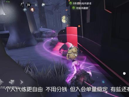 教你怎么靠第五人格赚钱 #第五人格#第五人格舞女#赚钱#陪玩#主播