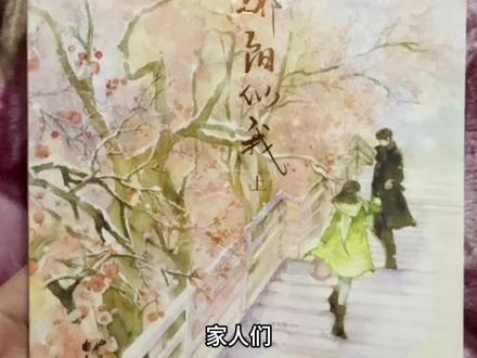 找出了12年前买的《骄阳似我》…期待剧版#实体书 #骄阳似我 #顾漫 #宋威龙 #赵今麦