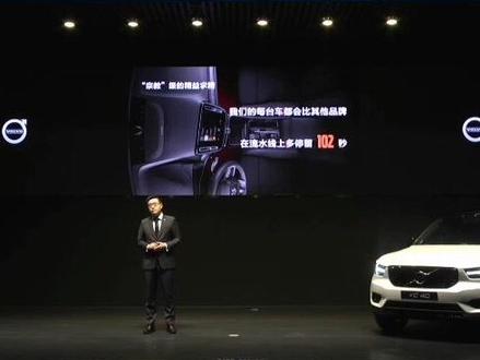 沃尔沃的初心 不会改变