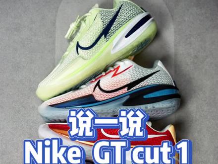 一键三连!一万六粉丝即将到达!#gtcut#实战鞋#福利#运动装备 #篮球鞋