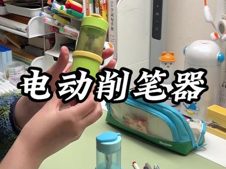 终于有这种便携的电动削笔器了!很小巧很方便可以放进笔袋书包, 还自带防尘盖,不掉屑#便携电动削笔器#文具安利#纽赛#卷笔刀