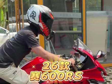 26款赛600RS #百色中桂机车汇 #赛600新款 #QJ
核心动力参数
- 发动机:680cc 直列四缸水冷,RAM AIR冲压进气
- 最大功率:74.5kW(101.3匹)/11500rpm
- 最大扭矩:68N·m/9000rpm
- 0-100km/h加速:约3.4秒
- 最高时速:约240km/h
- 传动:湿式多片滑动离合+双向电子快排(全系标配)
- 油门:马瑞利电子油门
- 质保:首任车主发动机核心部件终身质保