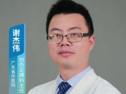 脚后跟痛,医了半年没好,谢医生告诉你怎么治!#跟痛症 #足痛 #医学科普 #脚后跟