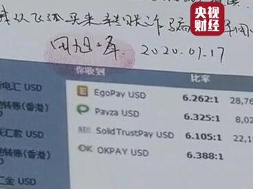 身份证、转账记录竟可一键生成?!多人利用“造假神器”犯罪,非法所得最高达27万元