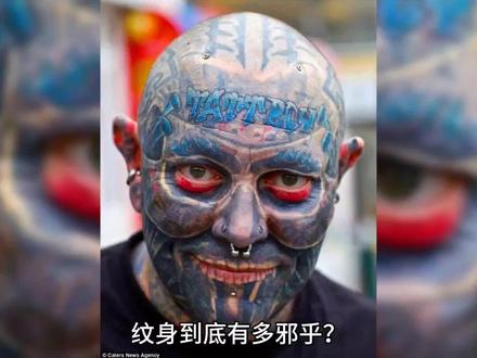 纹身到底有多邪乎?#民间故事 #故事会 #奇闻异事 #故事分享 #民间怪谈