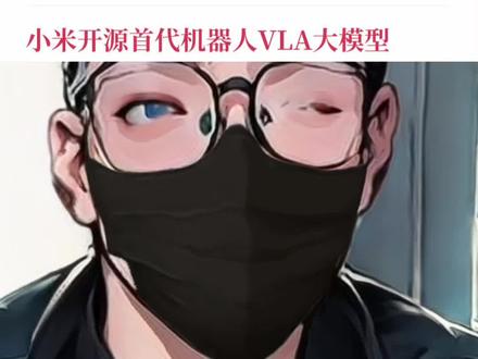 小米机器人要来了!? #财经 #小米 #上热门🔥