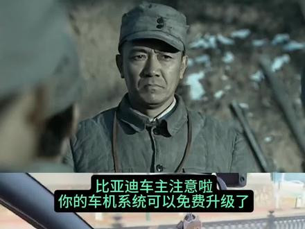 比亚迪车机免费升级保姆级教程#比亚迪 #车机升级