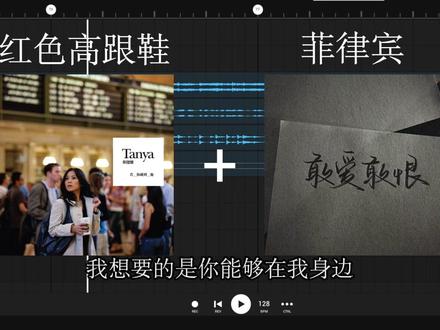 我想要的是你能够在我身边#红色高跟鞋 #菲律宾没有雪 #混搭