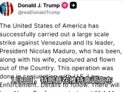 美军如何抓的马杜罗?特种兵摸进总统卧室,给全世界上了一课#军事科技 #军事科普 #军事迷 #军事爱好者 #大国重器