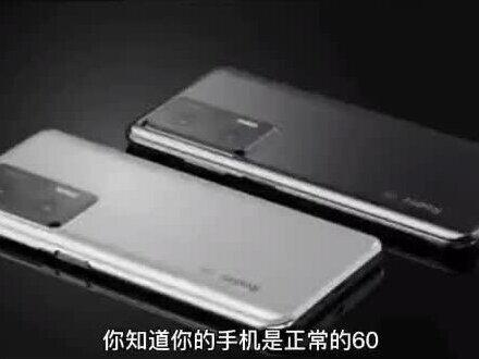 手机怎么测试自己的刷新率!#游戏 #你是凭实力刷到的 #数码科技