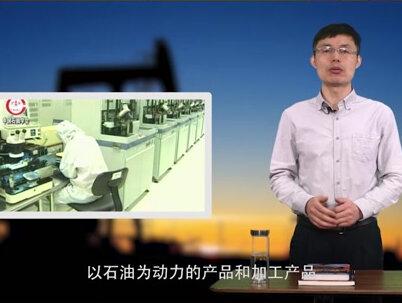 《 石油工业概论》2.2-3石油衍生品#2022开学季 #抖音公开课 @抖音教育校园 @抖音公开课