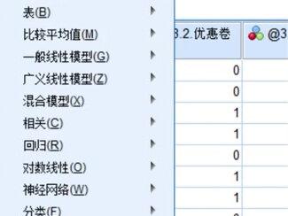 150秒教你学会spss多选题与单选题的交叉卡方检验
#知识分享 #干货分享 #spss数据分析 #论文 #毕业论文 #研究生毕业论文 #统计学